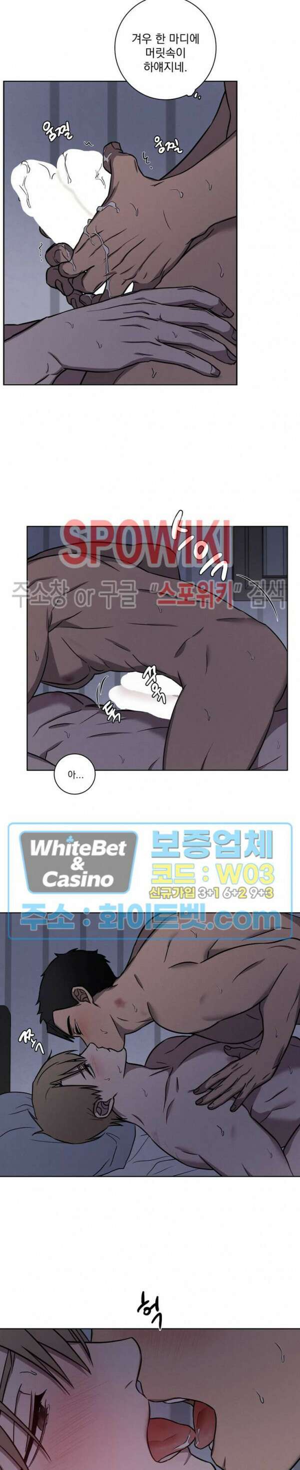 러브짐 17화 9