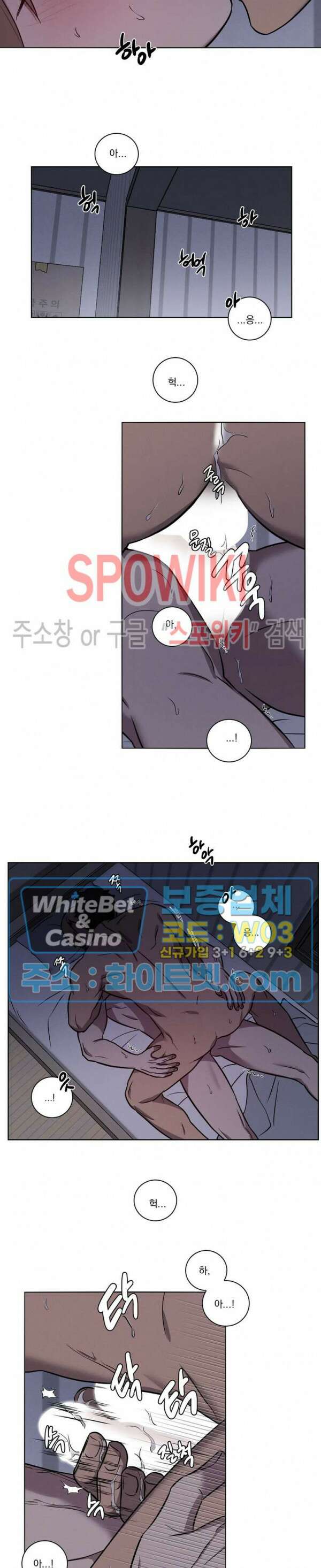러브짐 17화 10
