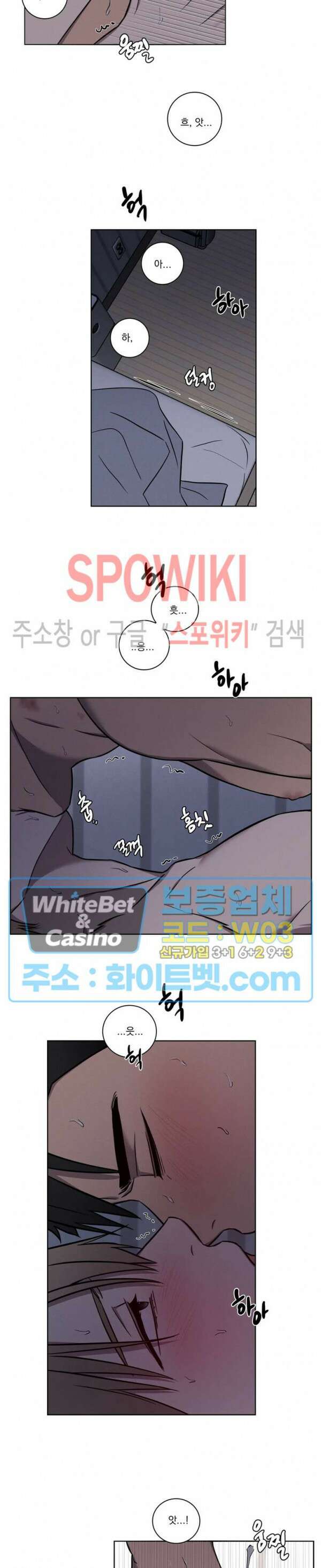 러브짐 17화 11