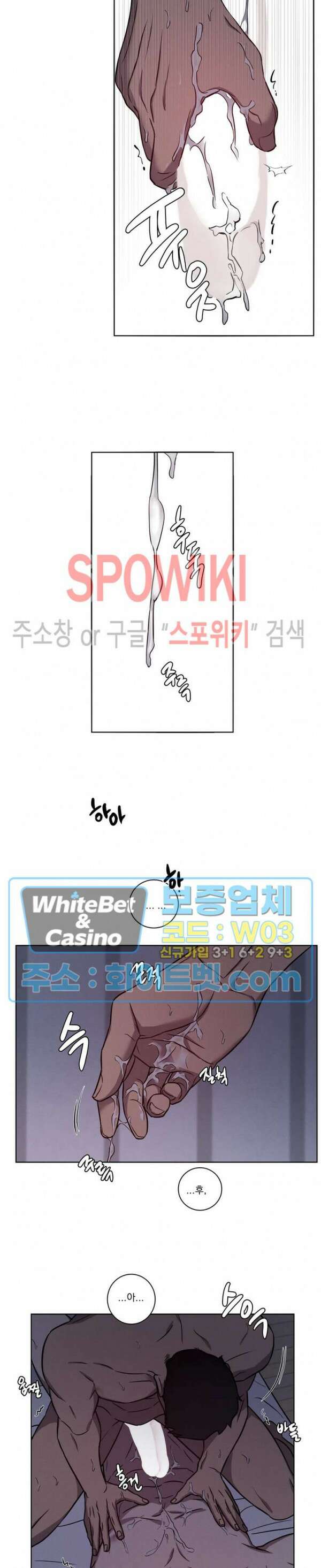 러브짐 17화 12