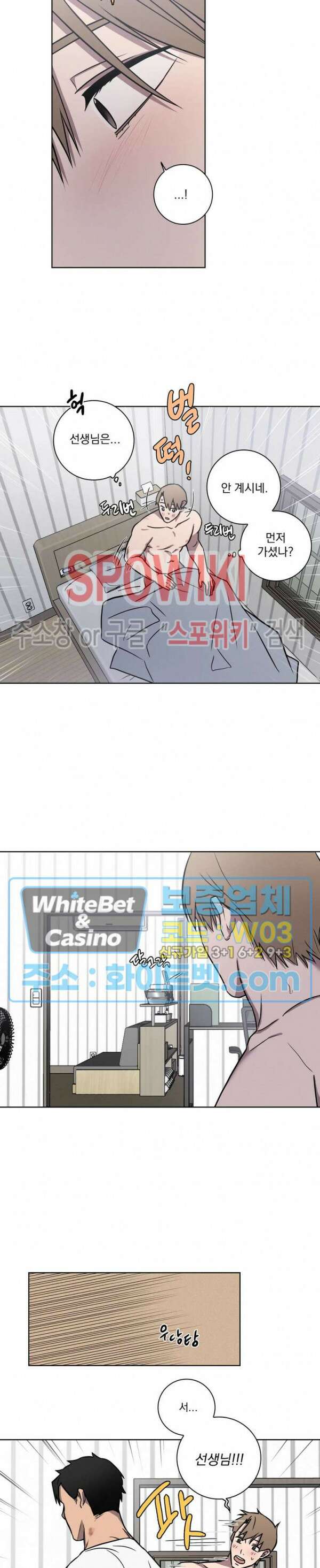 러브짐 17화 15