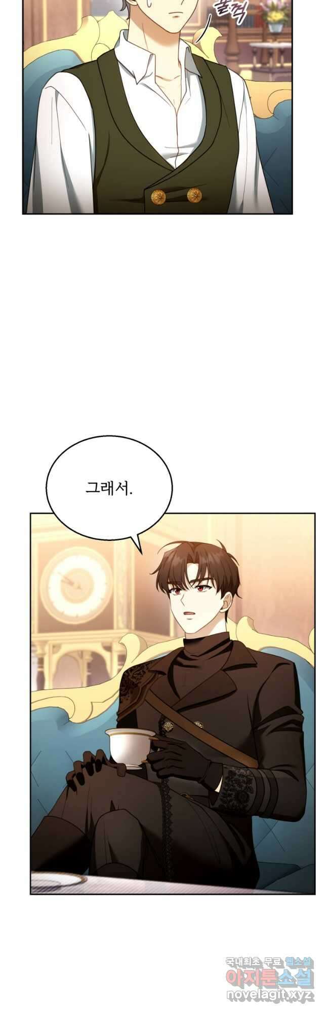 악당 남편과 이혼하려는데, 아이가 생겼다 46화 2