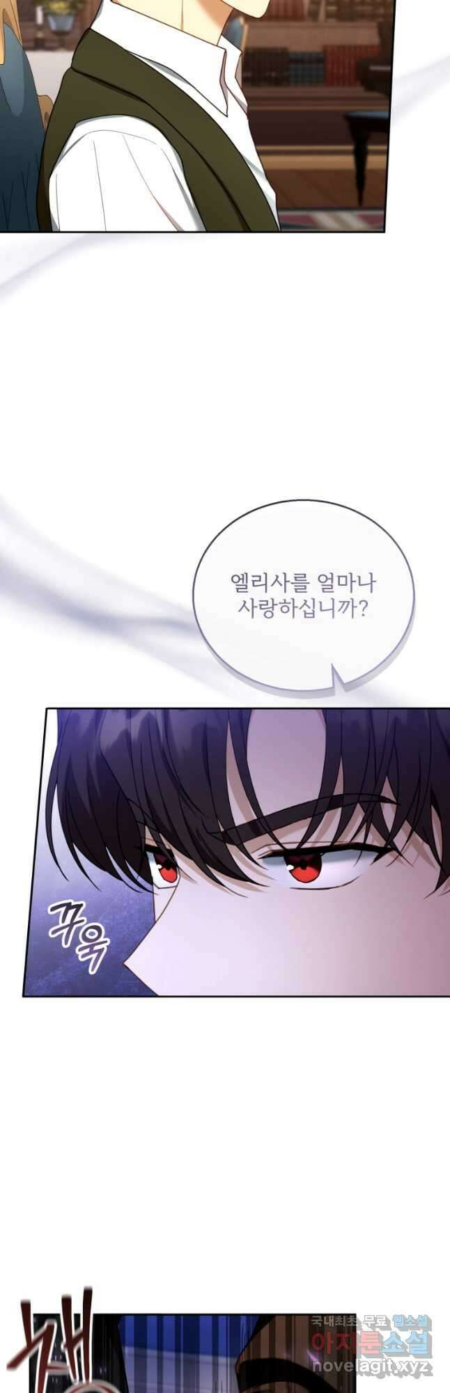 악당 남편과 이혼하려는데, 아이가 생겼다 46화 4