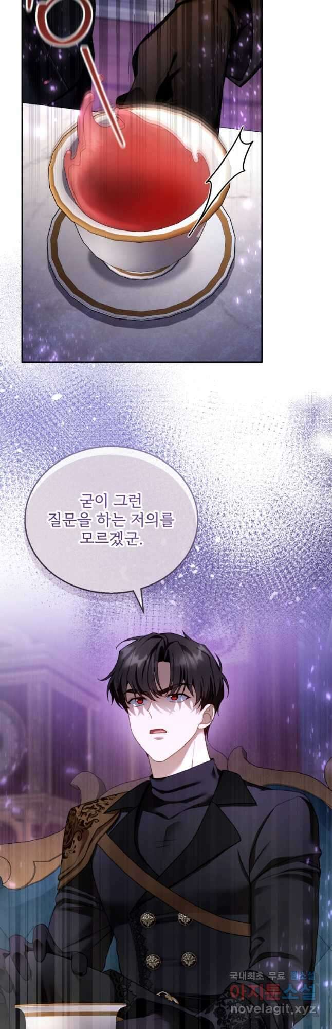악당 남편과 이혼하려는데, 아이가 생겼다 46화 5