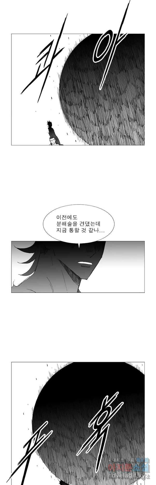 풍검 234화 2