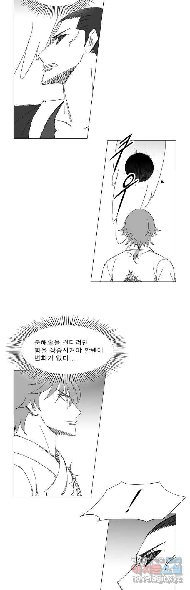풍검 234화 4