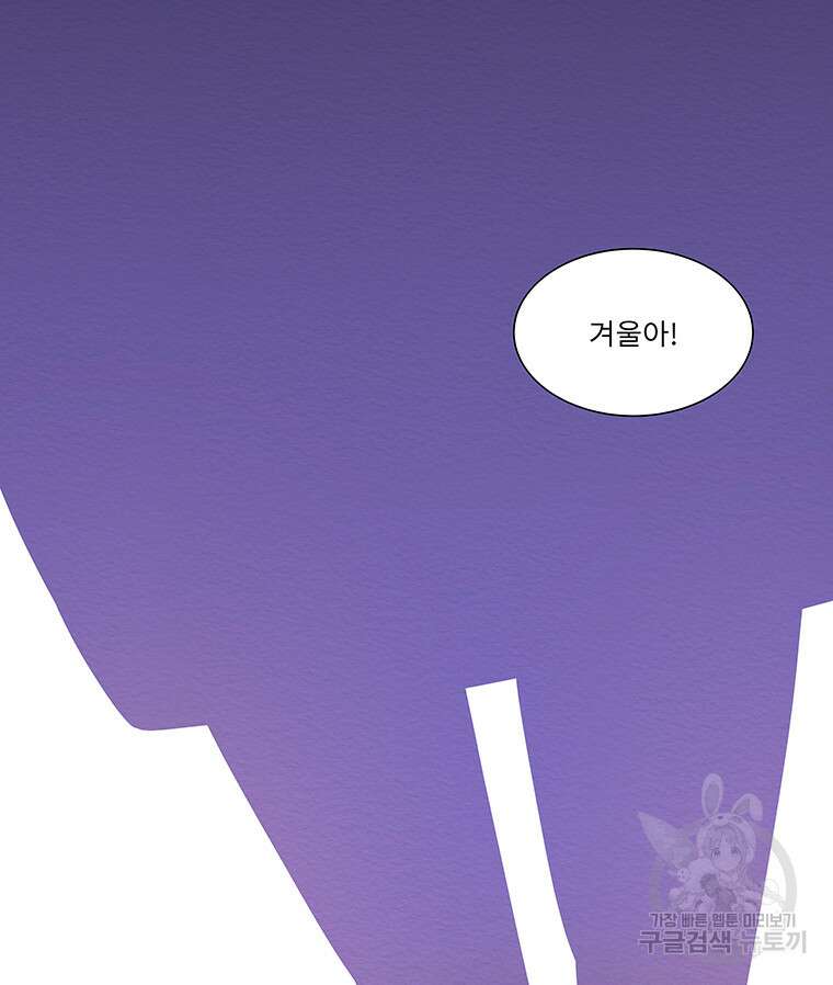 겨울의 글쓰기 11화 4