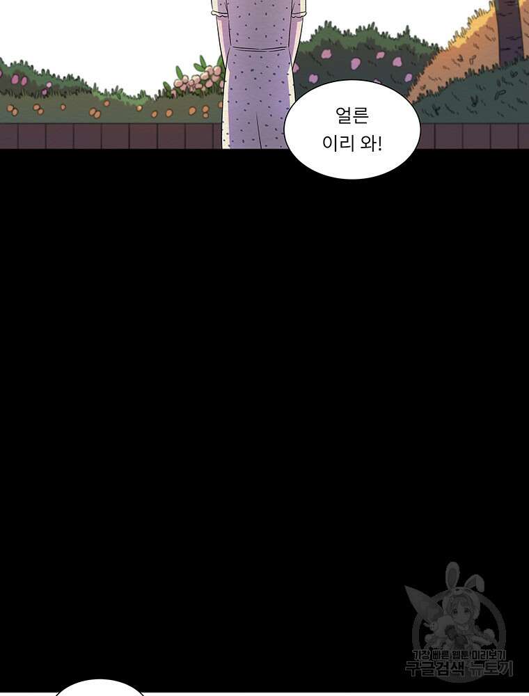 겨울의 글쓰기 11화 7