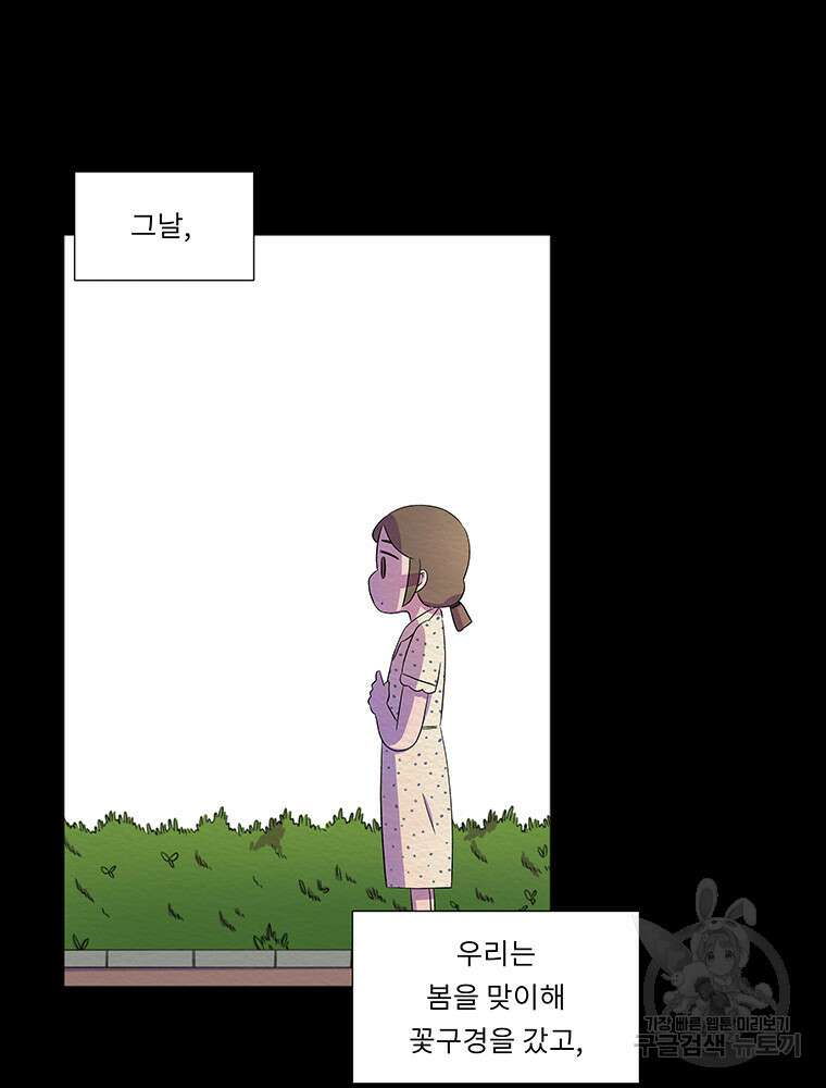겨울의 글쓰기 11화 9