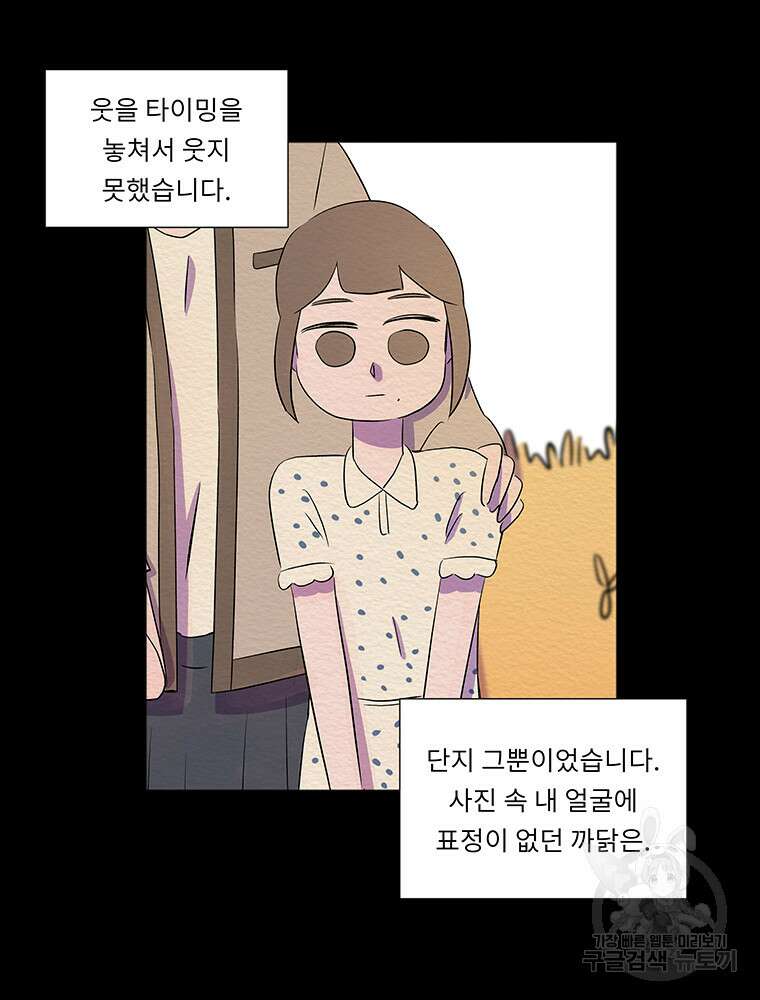 겨울의 글쓰기 11화 15