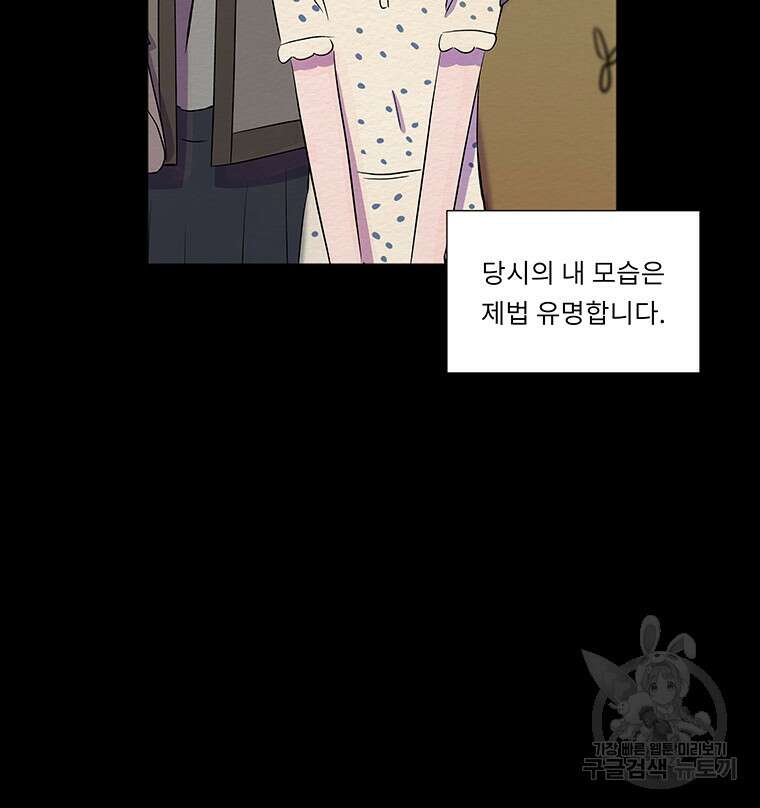 겨울의 글쓰기 11화 17
