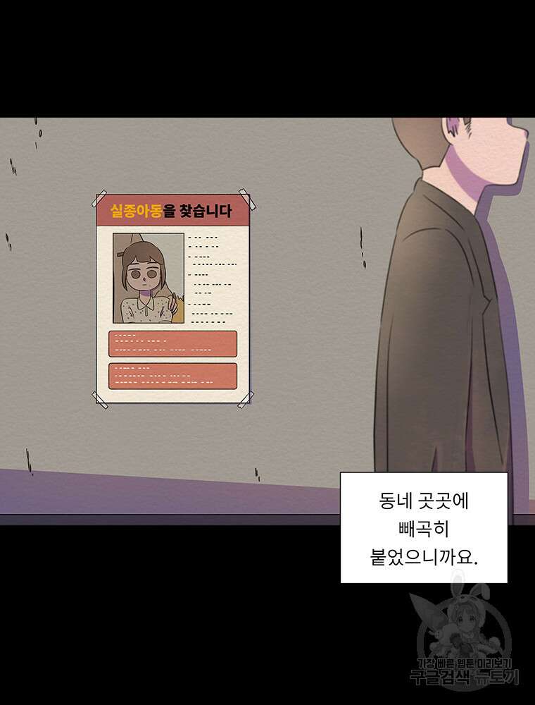 겨울의 글쓰기 11화 18