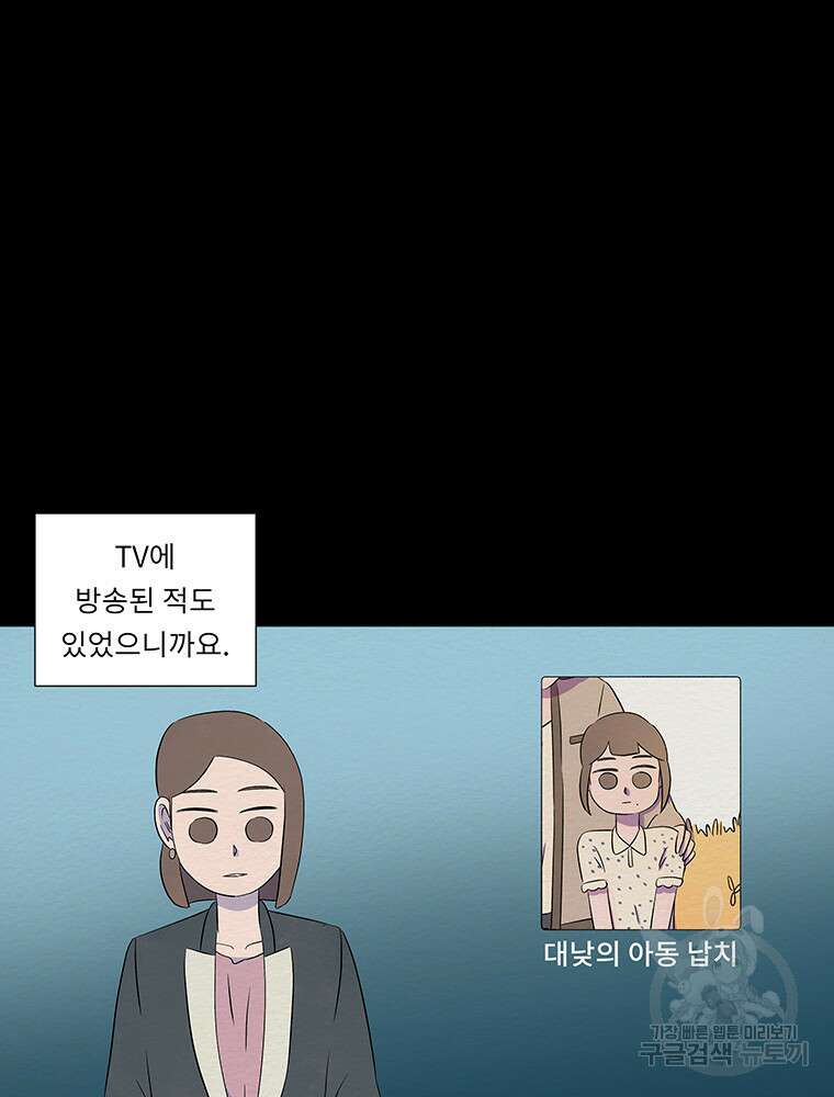 겨울의 글쓰기 11화 19
