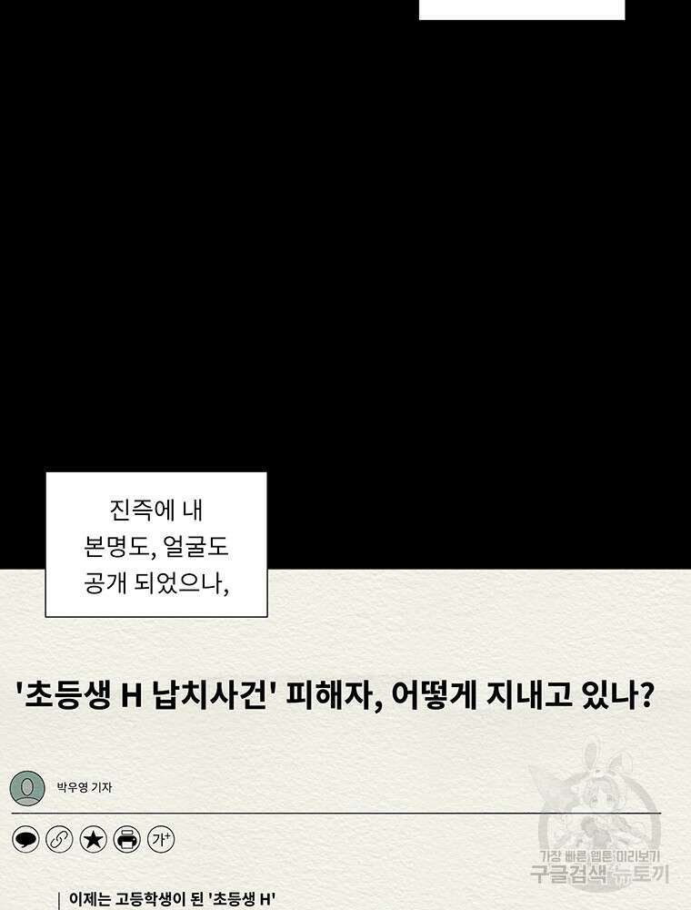 겨울의 글쓰기 11화 22