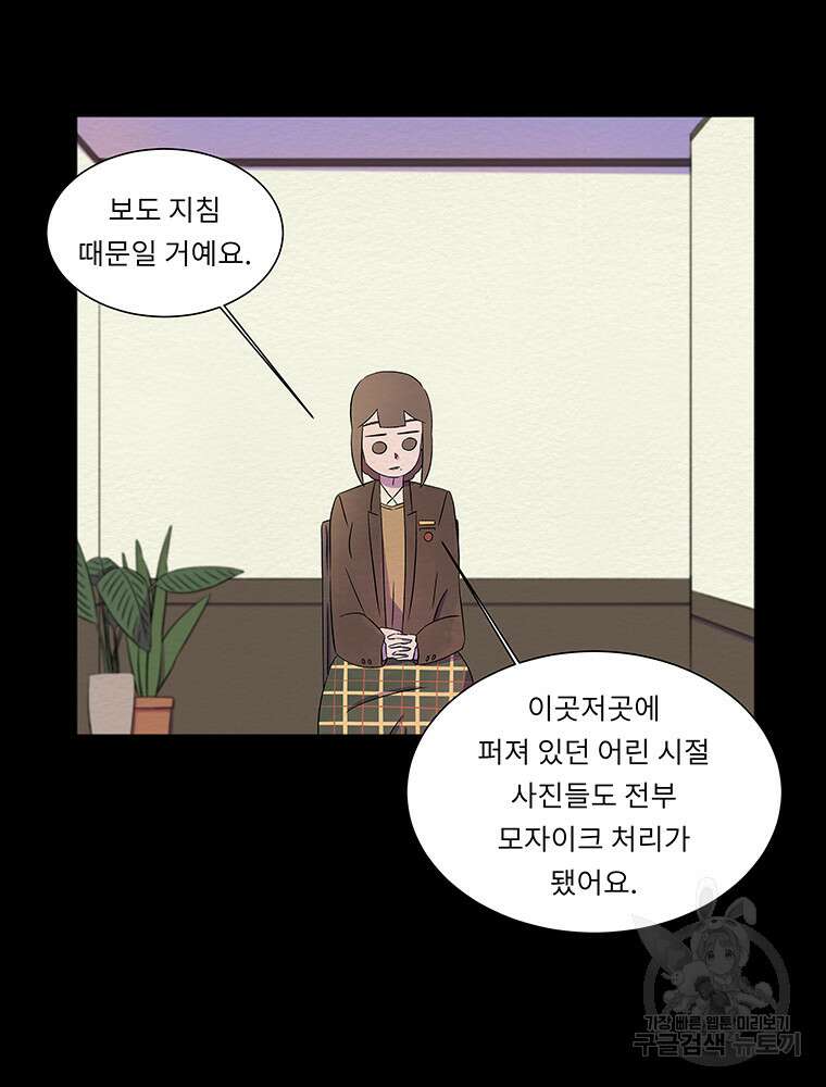 겨울의 글쓰기 11화 25