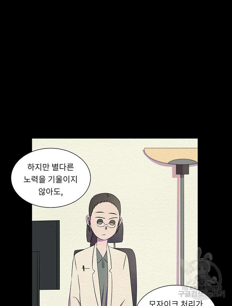 겨울의 글쓰기 11화 26