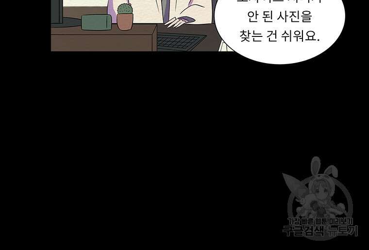 겨울의 글쓰기 11화 27