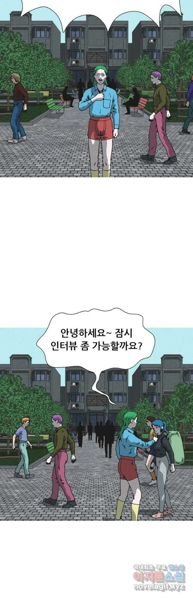 22세기 일처다부제 30화 3