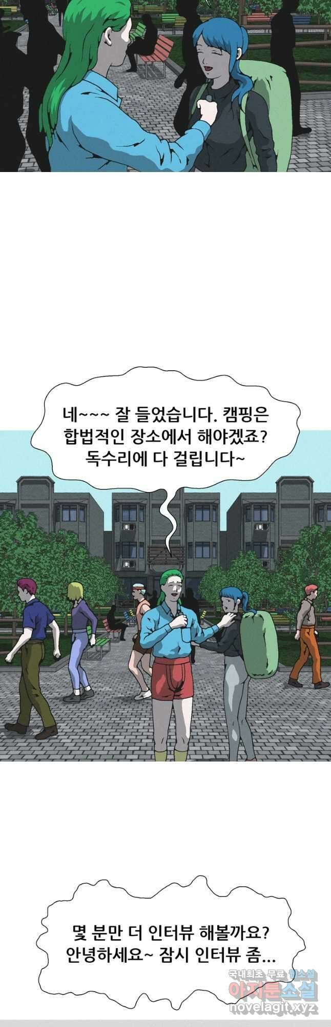 22세기 일처다부제 30화 6