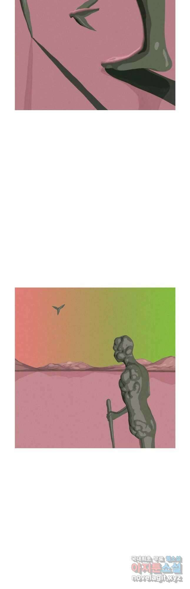 22세기 일처다부제 30화 10