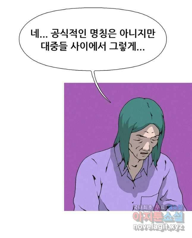 22세기 일처다부제 30화 15