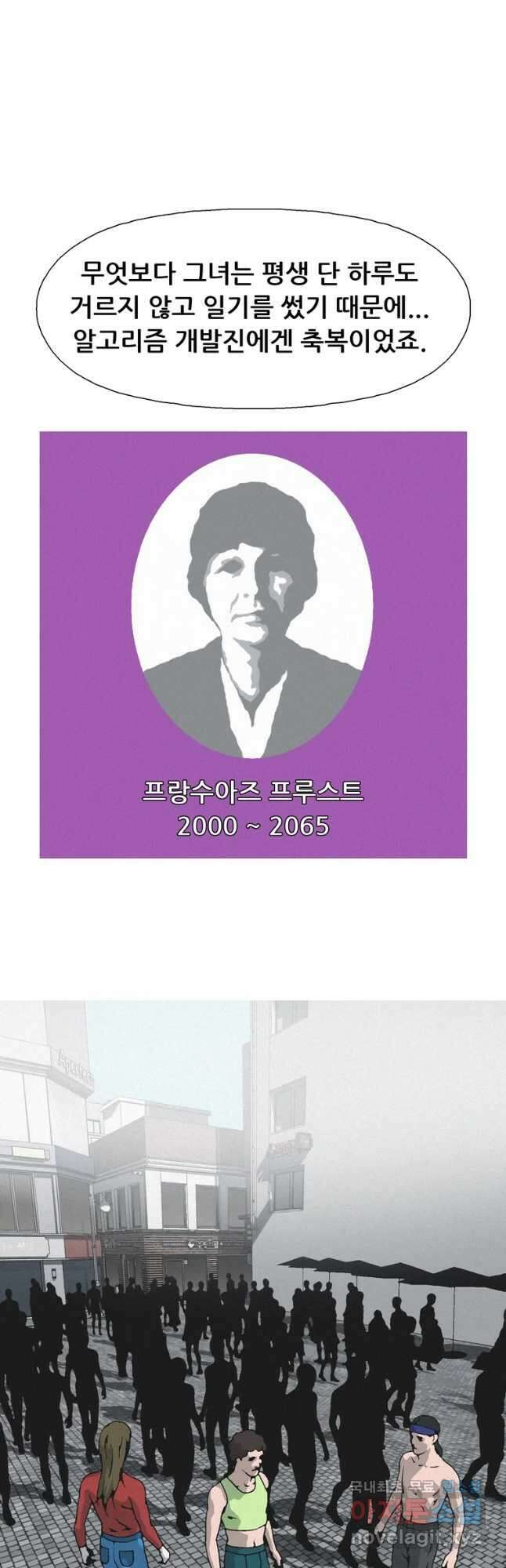 22세기 일처다부제 30화 20