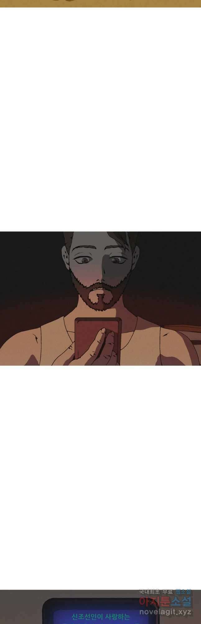 22세기 일처다부제 30화 28