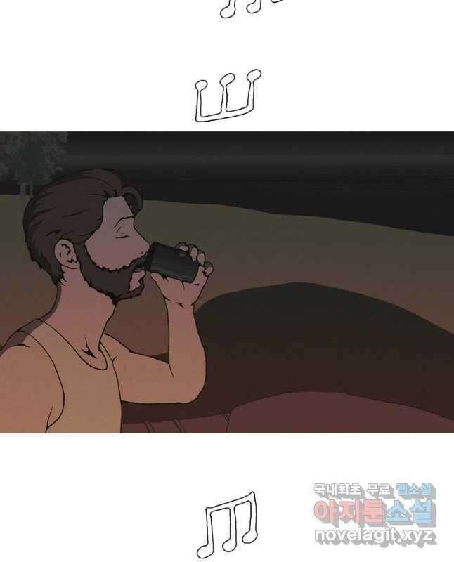 22세기 일처다부제 30화 30