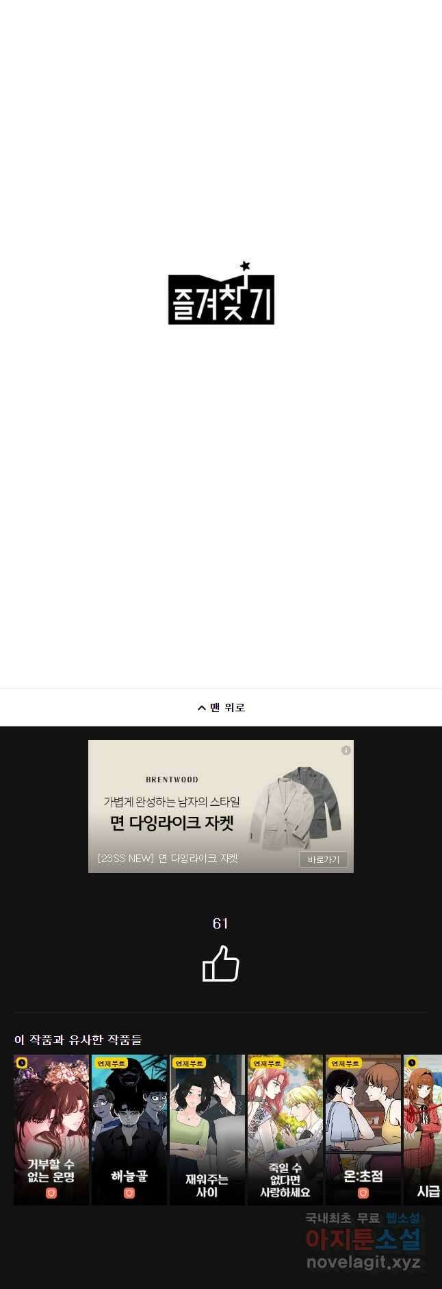 22세기 일처다부제 30화 35