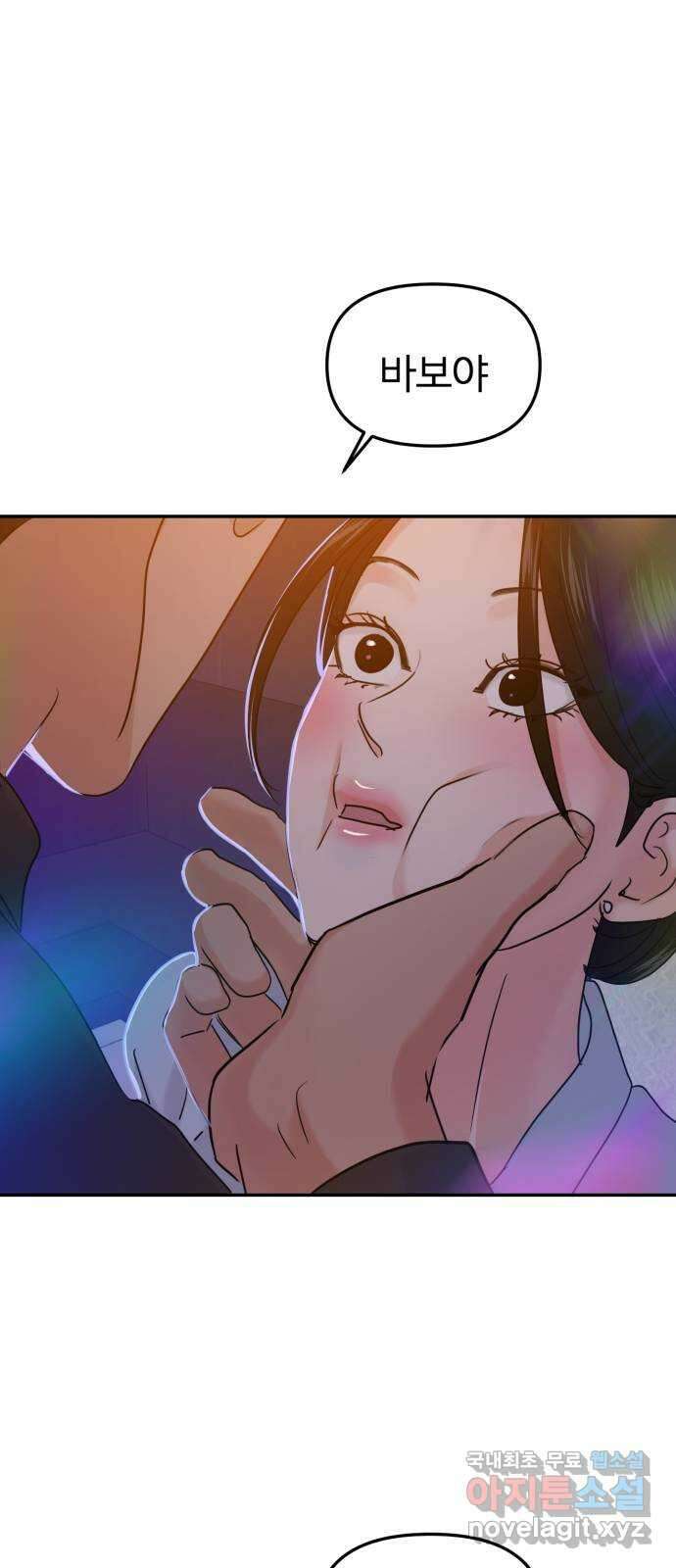 대충 캠퍼스로맨스임 38화 1