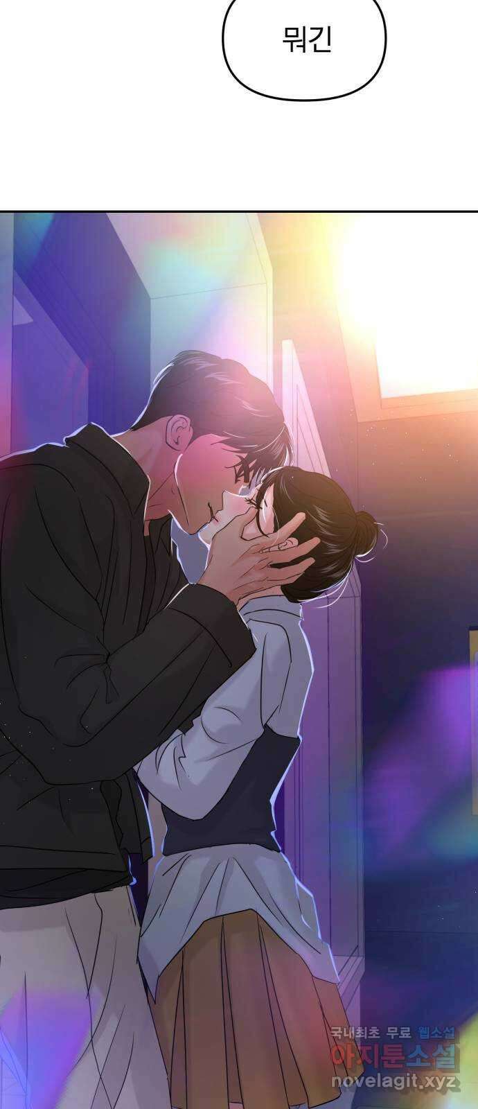 대충 캠퍼스로맨스임 38화 2