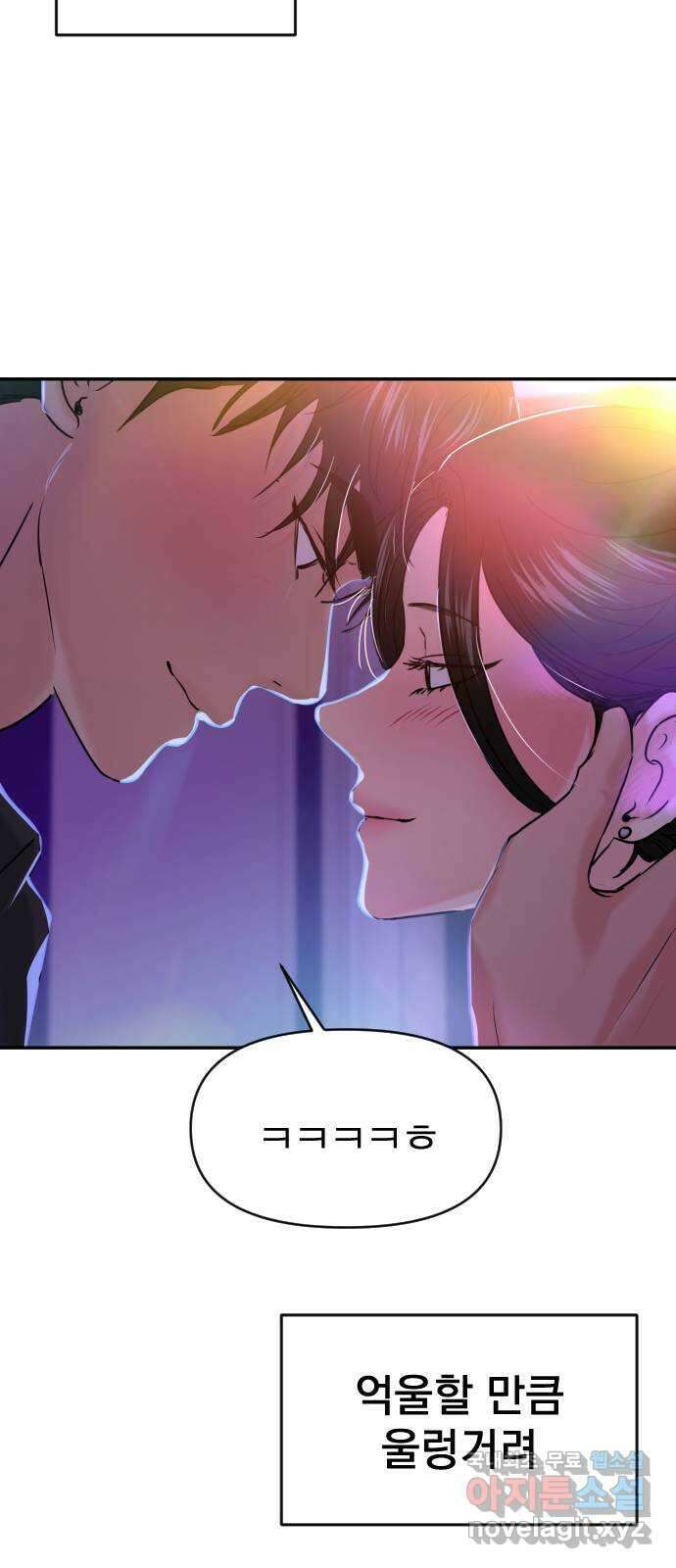 대충 캠퍼스로맨스임 38화 6