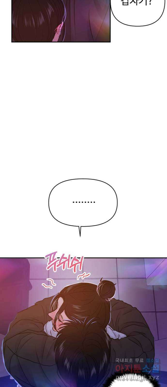 대충 캠퍼스로맨스임 38화 11