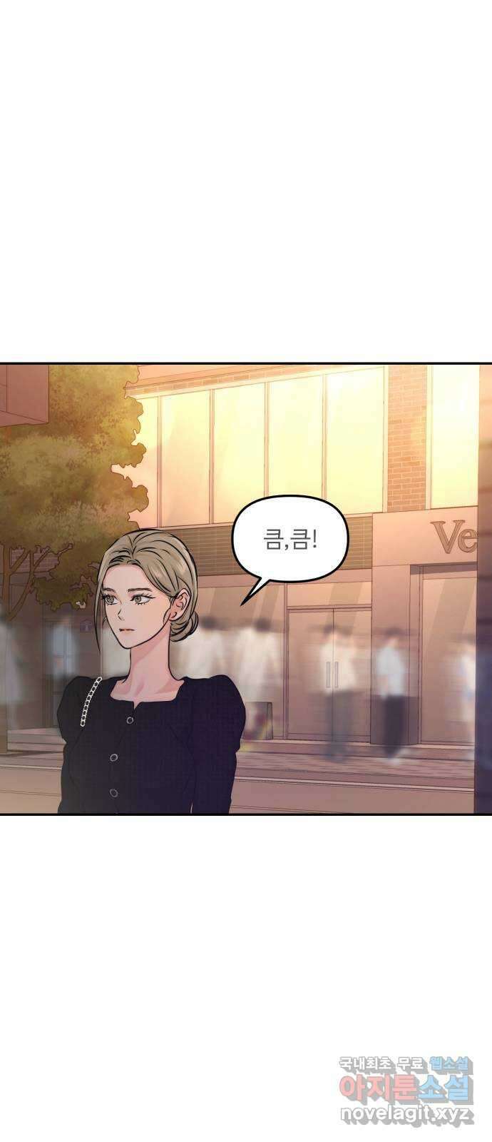 대충 캠퍼스로맨스임 38화 20