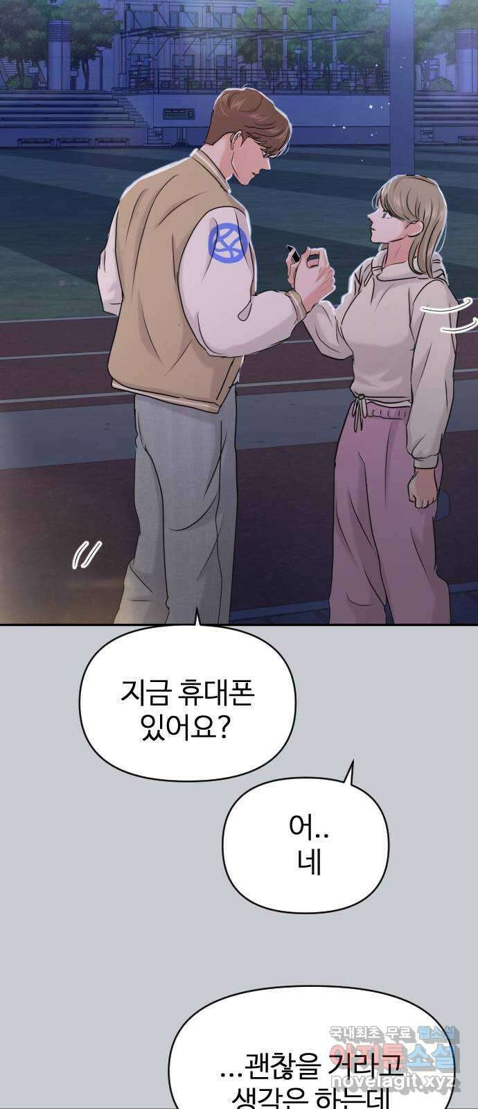 대충 캠퍼스로맨스임 38화 30