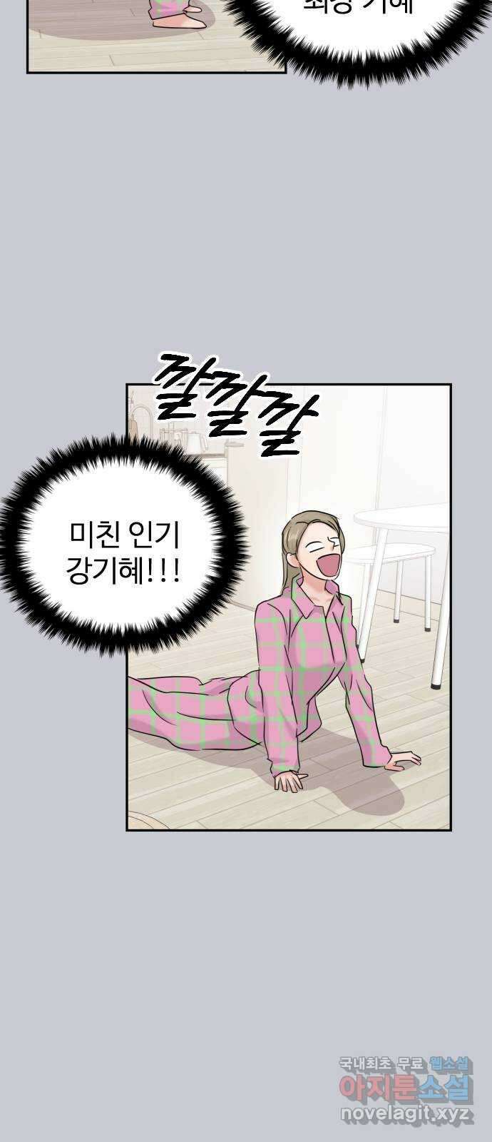 대충 캠퍼스로맨스임 38화 36
