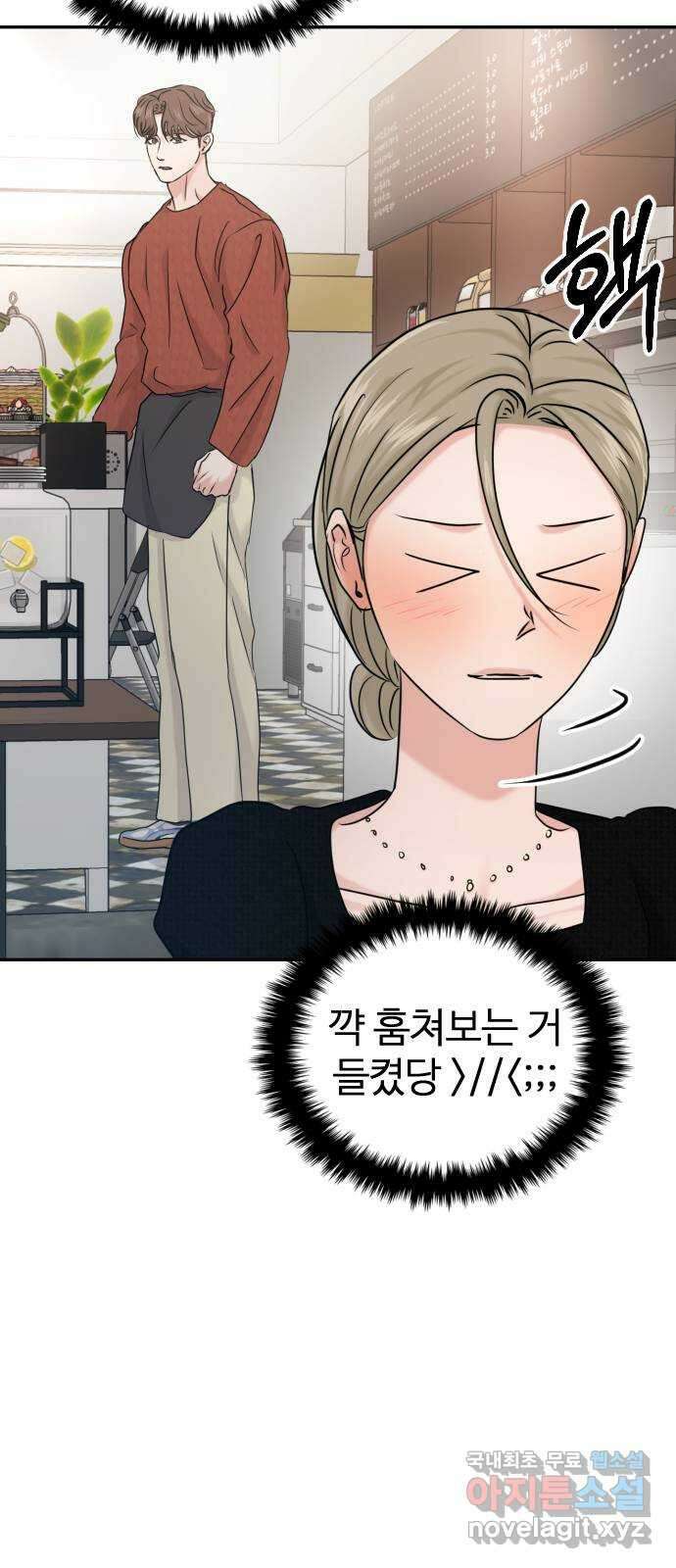 대충 캠퍼스로맨스임 38화 43