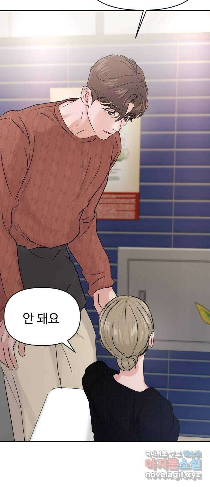 대충 캠퍼스로맨스임 38화 50