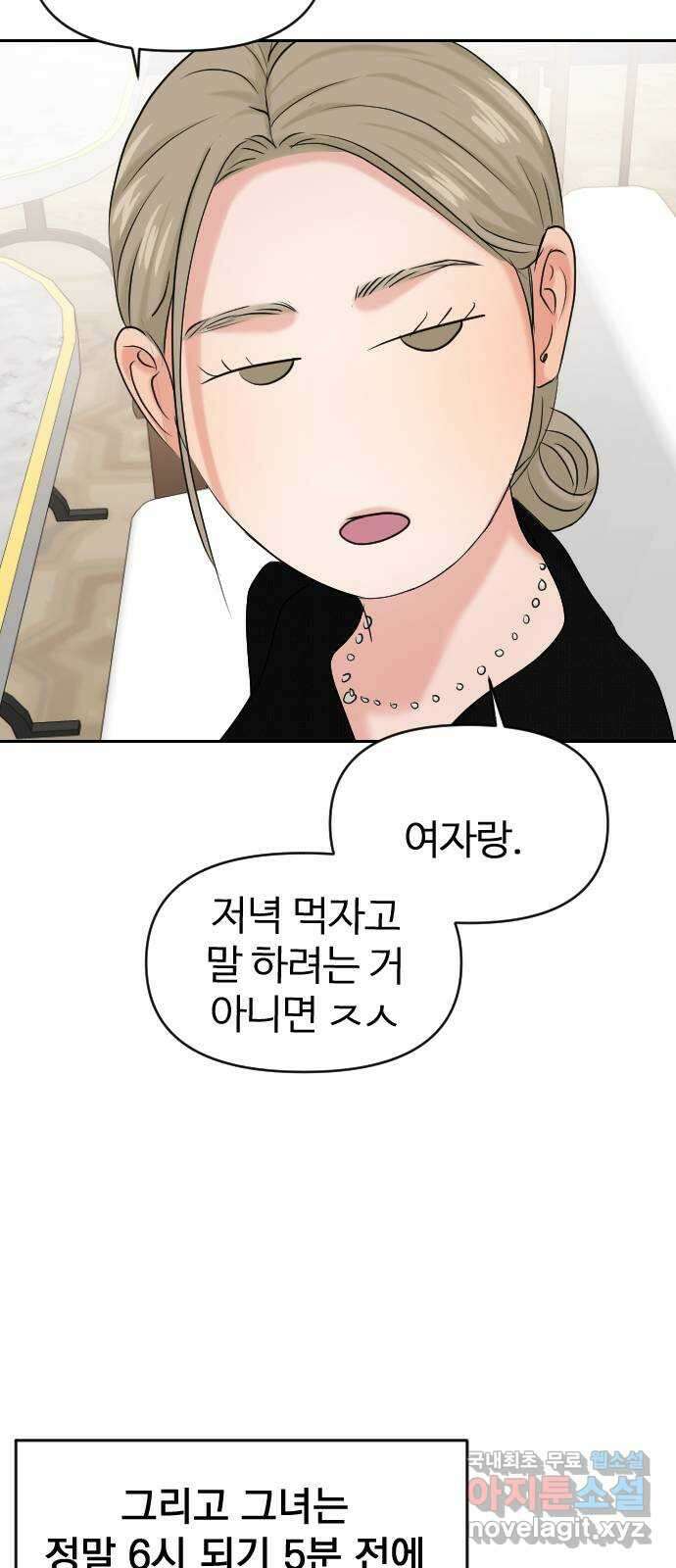 대충 캠퍼스로맨스임 38화 52