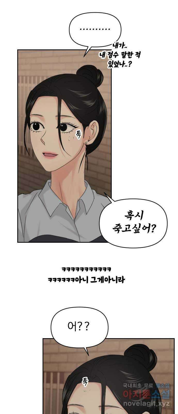 대충 캠퍼스로맨스임 38화 60