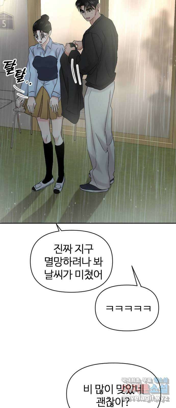 대충 캠퍼스로맨스임 38화 66