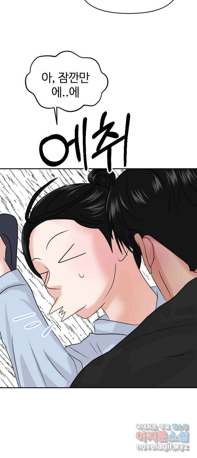 대충 캠퍼스로맨스임 38화 75