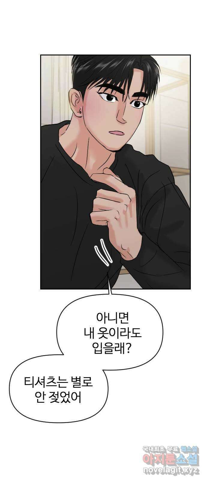 대충 캠퍼스로맨스임 38화 77