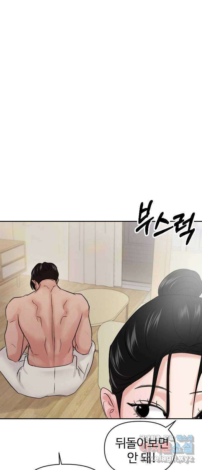 대충 캠퍼스로맨스임 38화 79