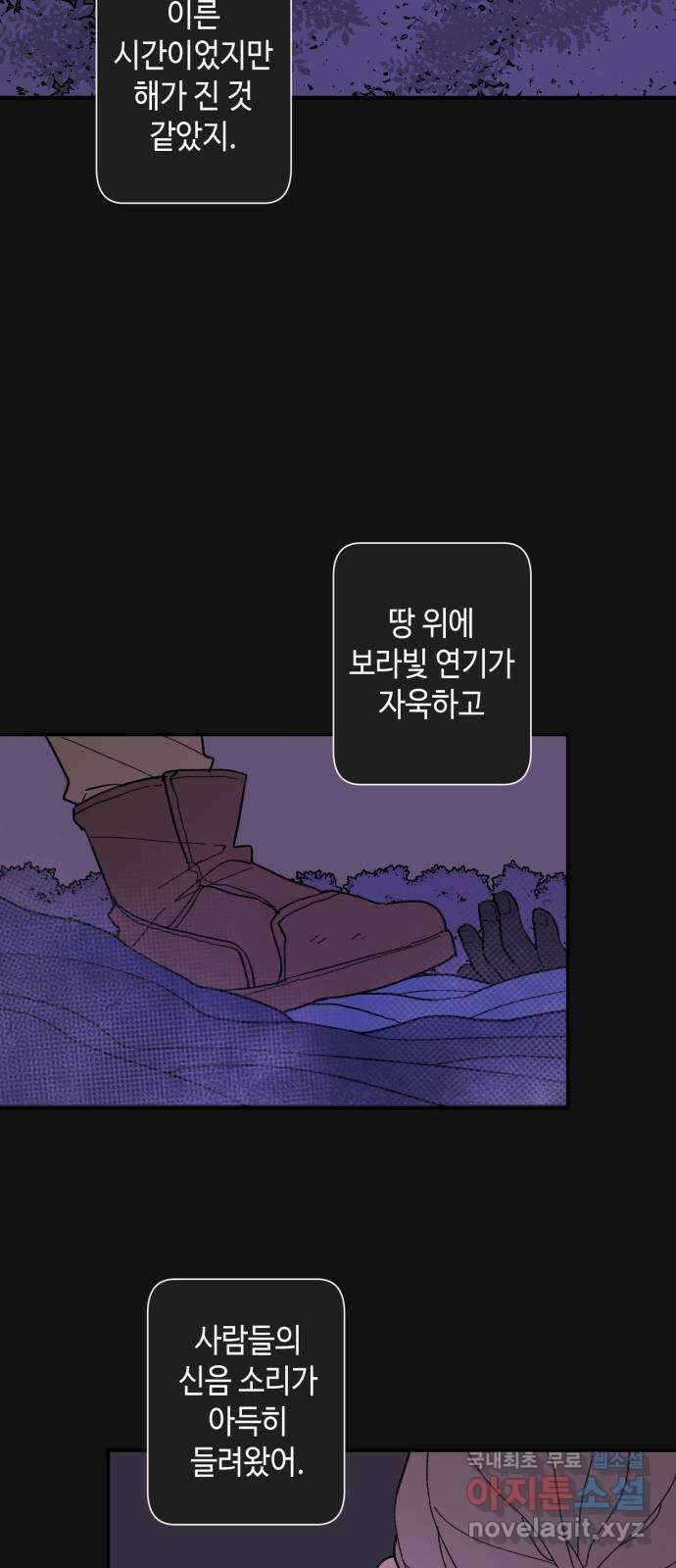 밤을 깨우는 마법 78화 유령과 빛나는 샘(6) 2