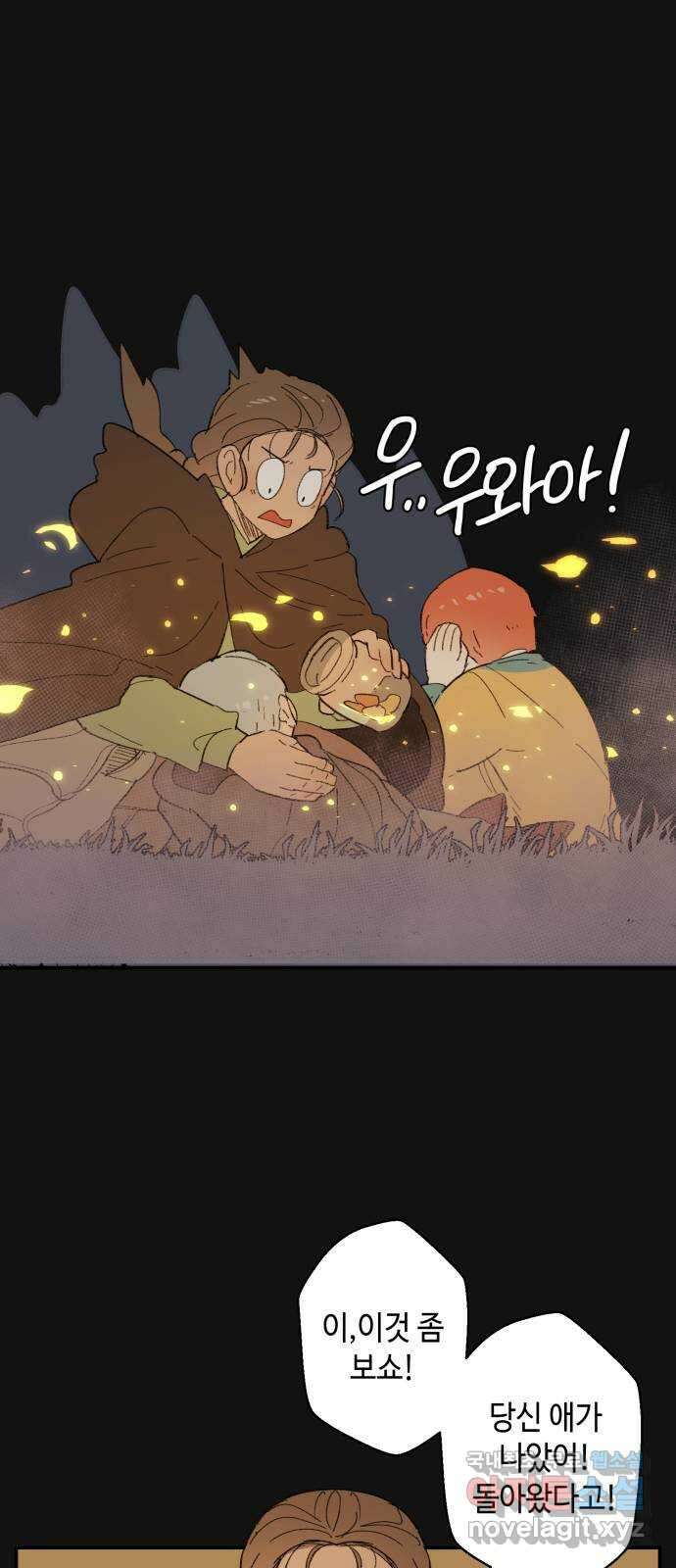 밤을 깨우는 마법 78화 유령과 빛나는 샘(6) 15