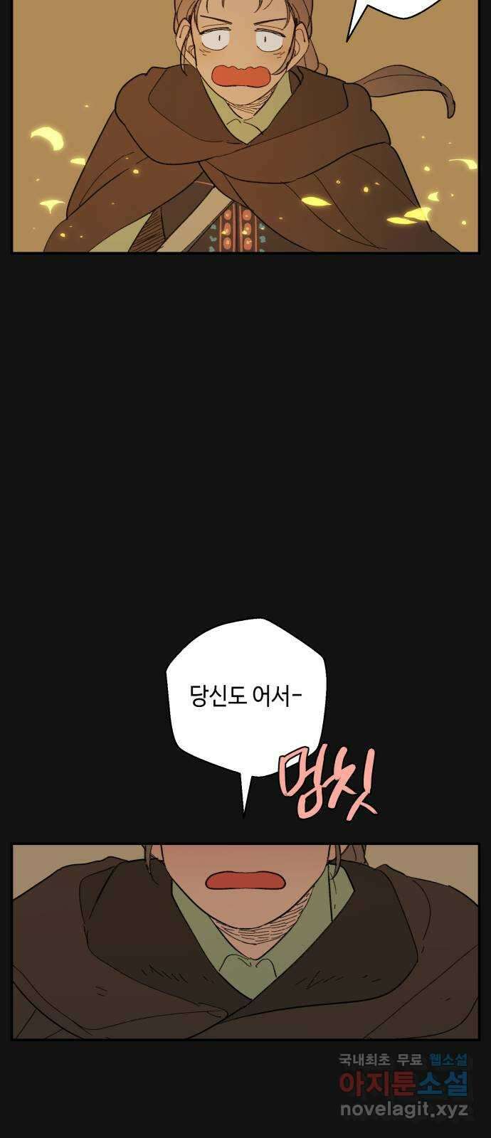 밤을 깨우는 마법 78화 유령과 빛나는 샘(6) 16