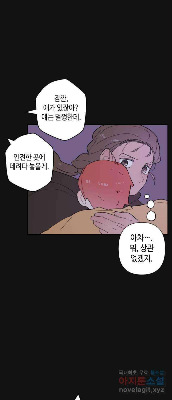 밤을 깨우는 마법 78화 유령과 빛나는 샘(6) 23