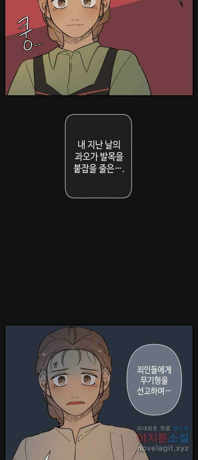 밤을 깨우는 마법 78화 유령과 빛나는 샘(6) 38