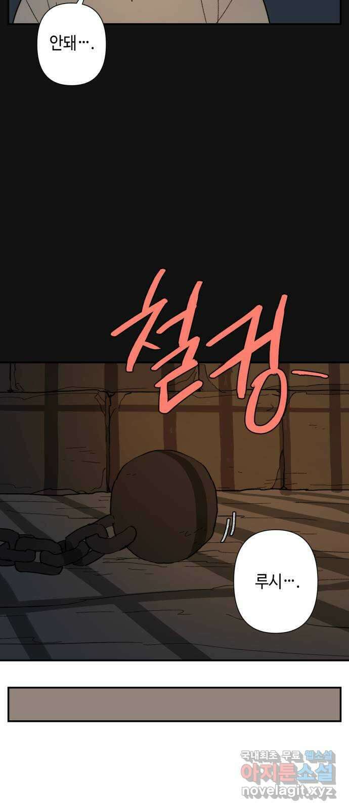 밤을 깨우는 마법 78화 유령과 빛나는 샘(6) 39